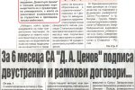 Борба, бр. 100, За 6 месеца СА "Д. А. Ценов" подписа двустранни и рамкови договори